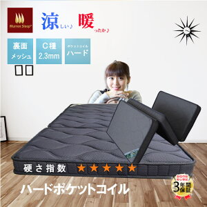  d 2.3mmc d}bgX O܂ d VO ܂肽  3DbV ē~K }bgX n[h|PbgRC ^ 11cm 11w\ 3 ɑ΍ ЖʃbV R