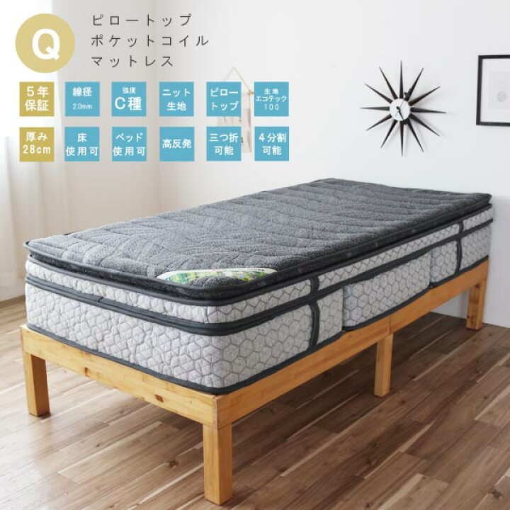 楽天市場】高級 マットレス クイーン サイズ【期間限定値下げ】 極太 