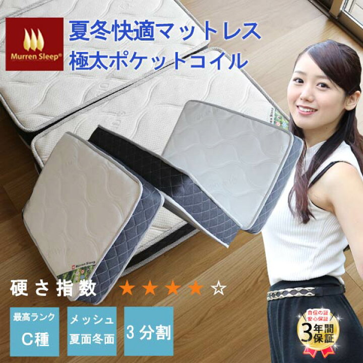 楽天市場】マットレス 三つ折り 折りたたみ 夏冬快適 【値下げ】 硬い 