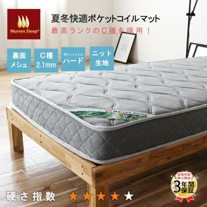 楽天市場】マットレス ダブル ハード ポケットコイル 硬め 極太 