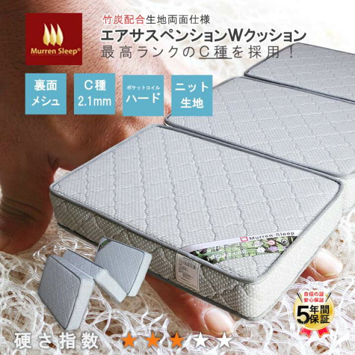 楽天市場】ポケットコイル マットレス ＋ 3Dファイバー 高反発エアー 