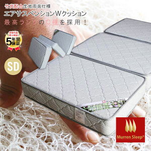 分割 マットレス ダブル」の人気商品一覧 | 安い商品を通販サイトから 