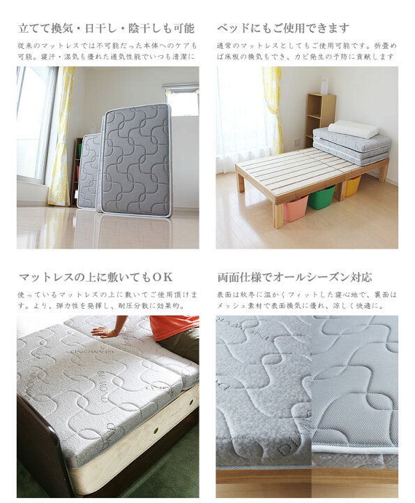 楽天市場 マットレス シングル 高反発 3分割式 エアサポート 3d 2way両面 敷布団 高反発マットレス 腰痛 夏面メッシュで涼しい 世界基準認証 抗菌 消臭 三つ折 ノンスプリング 折りたたみ 三つ折れ マット 腰痛 4層構造 Sm 体圧分散マットレス Qst 0