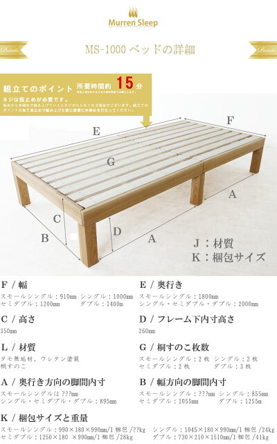 ベッド桐すのこシングルベッド新桐すのこベッド【スノコが頑丈になりました】シングルベッド高さオーダー可能【あす楽対応】タモ無垢材北欧シンプルフレームのみ桐すのこデッキ型ベッドシングルベッドベット送料無料【sm】