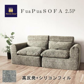 【20%offクーポン】 ふんわり 高反発 ソファ 2.5人掛け 【予約12月末】 180cm 安心エコテックス100i認証生地 密度30D シリコンフィル 2分割 連結 圧縮ウレタンソファ グリーン グレー QSM-220 家具 3人掛け フランネル調生地 ソフトな座り心地