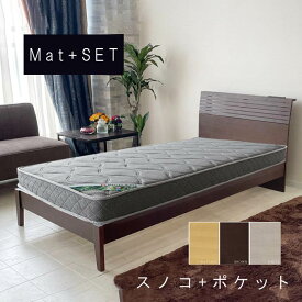 シングル ベッドフレーム ＋ マットレス付き セット ハードポケットコイル 選択 すのこ ナチュラル ブラウン 2口コンセント付き USBポート すのこ スノコ 北欧 モダン デザイン GOK QOG-100 murren v1