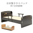 ベッド シングルベッド 畳ベッド シングルベッド 高さ3段階調整 ライト付き ステーションヘッドボード 手すり付き フレームのみ 2色 棚付き 宮付き GOK QOG-60 m069-chn-s家具