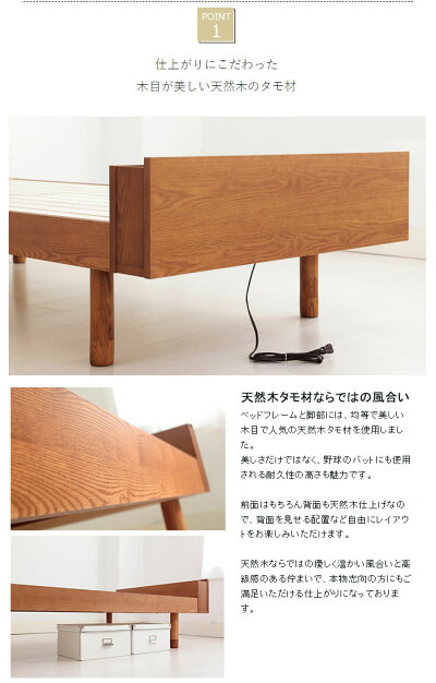 シングルベッドフレームのみすのこベッドタモ天然木シングルベッドボックス棚付きコンセント付脚高さ調節ローベッド木製ベッドベッド下収納北欧モダンカントリーデザインナチュラルブラウンウォールナットシンプル