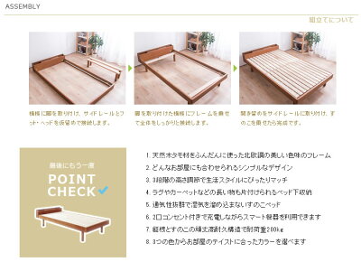 シングルベッドフレームのみすのこベッドタモ天然木シングルベッドボックス棚付きコンセント付脚高さ調節ローベッド木製ベッドベッド下収納北欧モダンカントリーデザインナチュラルブラウンウォールナットシンプル