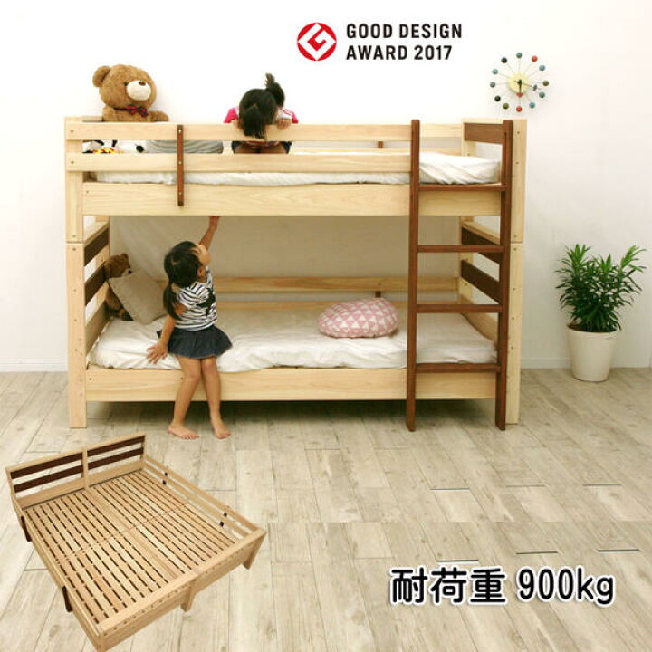 二段ベッド☆シングル二台にもなる☆（ほぼ新品)