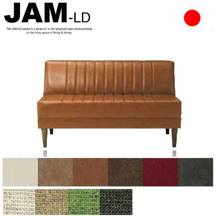 楽天市場】JAM-LD ベンチ 2人掛け 幅120cm 肘なし 日本製 リビング 
