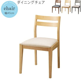 ダイニングチェア 1脚のみ ナチュラル ウッディグレー ダイニングチェア ダイニングチェアー モカブラウン モダン シンプル かっこいい カッコイイ カッコいい QSM-200 chair 家具 チェリー DC-134 業務用使用可能