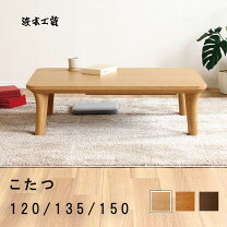 楽天市場】浜本工芸（センターテーブル・ローテーブル｜テーブル 