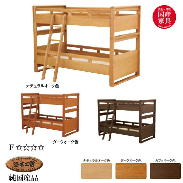 楽天市場】浜本工芸 2段ベッド システムベッド NO5000 送料無料 smtb 