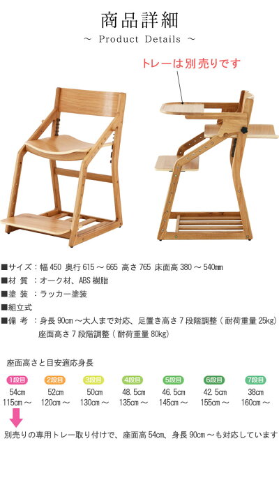 楽天市場 子供椅子 115cm 大人まで対応 座面 足置き高さ7段調整可能 オーク材 子供チェアー 子供椅子 キッズチェア 送料無料 ダイニング学習チェア 学習椅子 頭の良くなる椅子 北欧 木製 P1 T002 M048 Itkch Tset Qsm 180 クレセント 輸入家具 雑貨