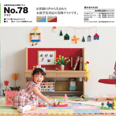 3歳児からのデスク浜本工芸【浜本限定プレミアムクーポン13】日本製NO781000巾学習机本体送料無料ナラ無垢材【7864デスクB(ナチュラル/ブルー)/7864デスクR(ナチュラル/レッド)】