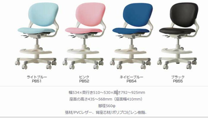 楽天市場】テクノキッズチェア ステラ8620AX-PB ソフトレザータイプ 