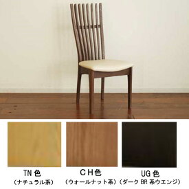 ハイバック 椅子 ダイニングチェア 日本製 モリタインテリア CBL-484 イージーオーダー デザイナーズ 低反発使用 CBL-4840 TN/WH CH/LB UG/LG QSM-220 m082- GMK QSM-220 chair 家具