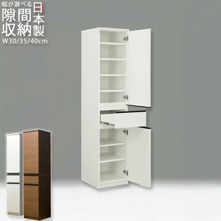 楽天市場】食器棚 レンジ台付き 幅30 35 40cm 収納庫 ダイニング 洗面 