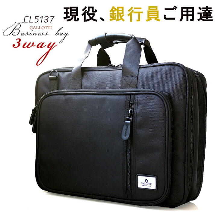 楽天市場 メンズ ビジネスバッグ 3way 幅41cm B4ファイル対応 ポリエステル1680dで丈夫 現役 銀行員ご用達 リュック パソコン対応 ショルダー ビジネスバッグ ビジネスバック ブラック Pr1 Bgm 多機能 父の日 おすすめ アウトレット Qsm 100 クレセント