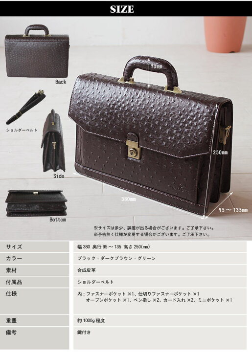 楽天市場】オーストリッチ風型押 メンズビジネスバッグ 2WAYし 