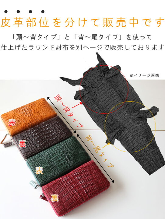 楽天市場】本革 クロコ カイマン 背～尾タイプ 6色 財布 長財布 
