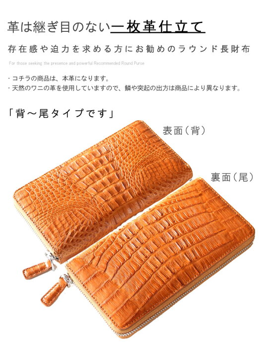 楽天市場】本革 クロコ カイマン 背～尾タイプ 6色 財布 長財布  