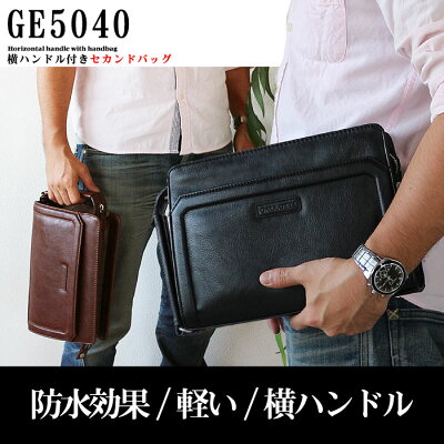 楽天市場 セカンドバッグ メンズ ハンドバッグ メンズ 鞄 カバン 調度良い大きさのメンズセカンドバック お勧めのセカンドバッグ ハンドバックセカンドバック 合皮 取っ手付き 父の日 買い替え プレゼントに Bgm あす楽対応 父の日 おすすめ アウトレット Qsm 100