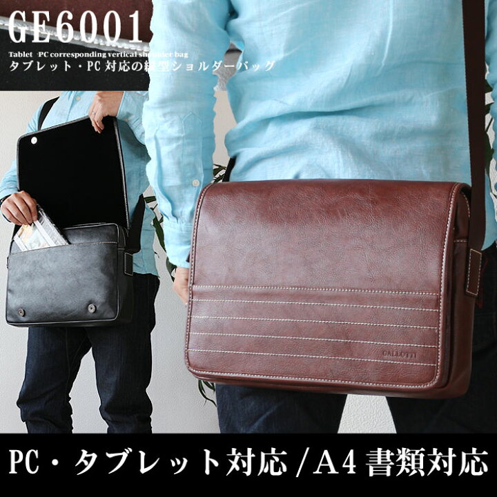 楽天市場 ショルダーバッグ 合皮 34cm 斜め掛けバッグ 書類対応 タブレット Pc対応 肩掛けバッグ メンズ 鞄 カバン通学 通勤 集金 銀行 Bgm アウトレット Qsm 100 クレセント 輸入家具 雑貨