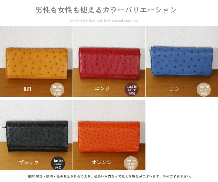 楽天市場】財布 オーストリッチ 被せ 長財布 レディース メンズ 本物 