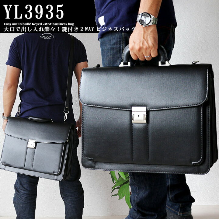 楽天市場 ダレスバッグ ビジネスバッグ メンズ ブリーフケース メンズ ブラック 鍵付き 仕切り２分割 ａ４ファイルの入るバッグ 軽量 Bgmyl3935 高級 コスパ高い リクルートバッグ ダレスバック 被せ式 仕事用 営業用 アウトレット Qsm 100 クレセント 輸入