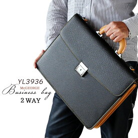 ビジネスバッグ メンズダレスバッグ 2way 幅40cm A4ファイル対応 しっかり自立する ビジネスバック ミズシボ型押し デザイン ツートン 鍵付き 仕切り2分割 バッグ カバン 鞄 キャメル×ブラック ブリーフケース アウトレット特殊取っ手 家具