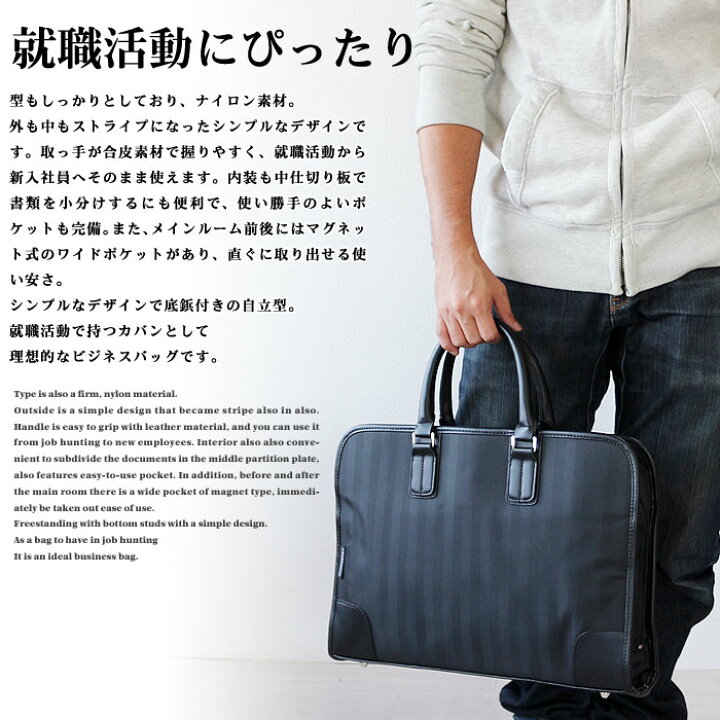 楽天市場】リクルートバッグ 就職活動に理想的なカバン A4ファイル対応 自立型 シンプル 2WAY 幅41cm ストライプ メンズビジネスバッグ ブリーフケース ブラック 黒い 新社会人 就職祝い 就活 面接用 新卒 bgmyl3973 父の日 おすすめ 【アウトレット】【QSM-100 ... 楽天市場】リクルートバッグ 就職活動に理想的なカバン A4ファイル対応 自立型 シンプル 2WAY 幅41cm ストライプ メンズビジネスバッグ ブリーフケース ブラック 黒い 新社会人 就職祝い 就活 面接用 新卒 bgmyl3973 父の日 おすすめ 【アウトレット】【QSM-100 ...