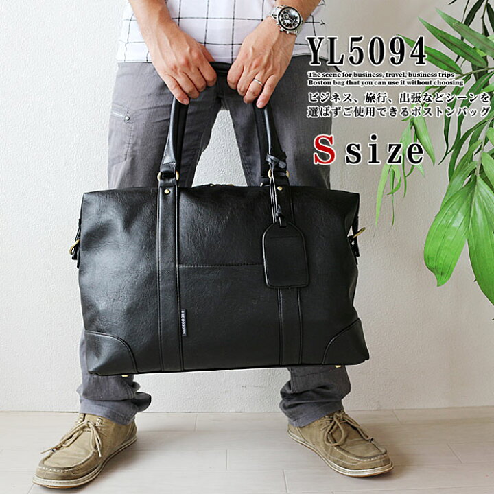 楽天市場】ボストンバッグ メンズ Sサイズ 2WAY 旅行バッグ 黒いボストンバッグ レディースにもお勧めなボストンバッグ ブラック旅行鞄 カバン 父の日 買い替え ボストンバック 旅行バック bgm 【アウトレット】 わけあり ワケあり アウトレット 【QSM-140 ... 楽天市場】ボストンバッグ メンズ Sサイズ 2WAY 旅行バッグ 黒いボストンバッグ レディースにもお勧めなボストンバッグ ブラック旅行鞄 カバン 父の日 買い替え ボストンバック 旅行バック bgm 【アウトレット】 わけあり ワケあり アウトレット 【QSM-140 ...