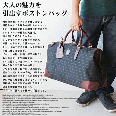 ボストンバッグチェック柄ダレス型開口大口メンズ45cmサイズ2WAY豊岡の鞄日本製旅行バッグレディースにもお勧めボストンバッグブラッククロ黒旅行鞄カバン黒いボストンバック旅行バック【あす楽対応】送料無料PR1010Pさらに特典付き【特選】