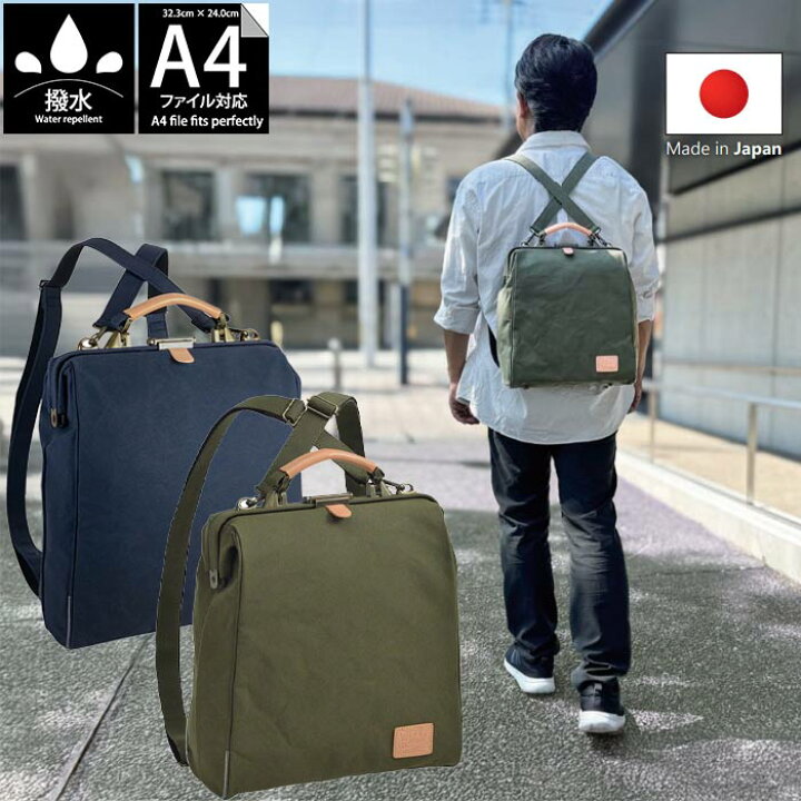 楽天市場】ダレスバッグ メンズ リュック デイバック 日本製 豊岡製鞄 