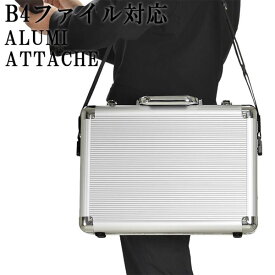 アルミ合金製 アルミアタッシュケース B4ファイル/43cmサイズ 通勤・出張 送料無料 QSM-140 豊岡製鞄 バッグ