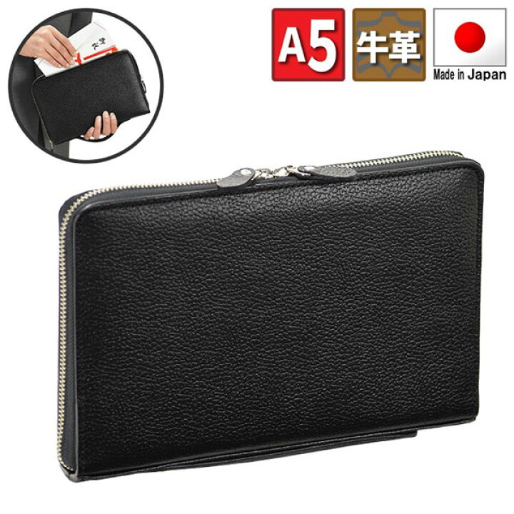 楽天市場 セカンドポーチ ビジネスバッグ フォーマルバッグ 日本製 豊岡製鞄 メンズ A5書類対応 軽量 牛革 本革 カード入れ ベルトハンドル 結婚式 冠婚葬祭 フォーマル 黒 かばん 男性 メンズ 父の日 おすすめ かっこいい Qsm 100 クレセント 輸入家具 雑貨