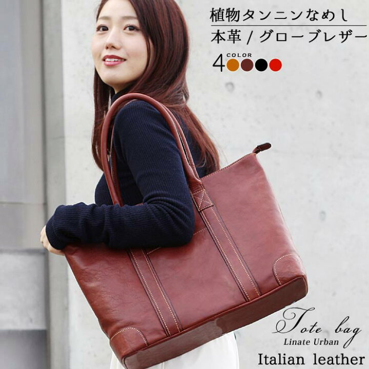 楽天市場】メンズ レディース トートバッグ イタリアンレザー 革 4色 