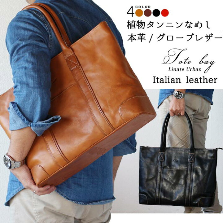 楽天市場】メンズ レディース トートバッグ イタリアンレザー 革 4色 