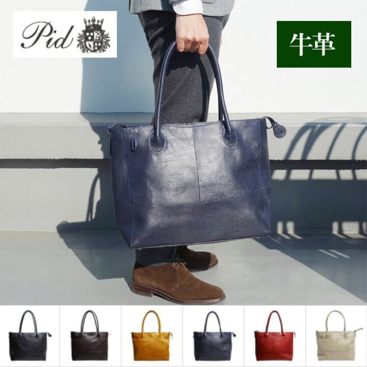 楽天市場】ビジネス トートバッグ 2WAY 革 牛革 日経新聞掲載商品 ピー 