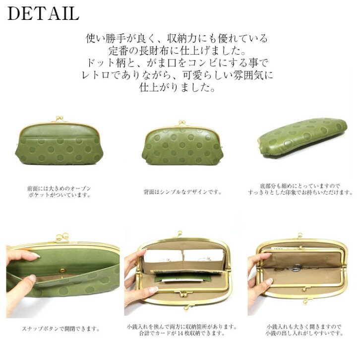 楽天市場】がま口財布 長財布 本革 牛革 日本製 国産 ドット 水玉 