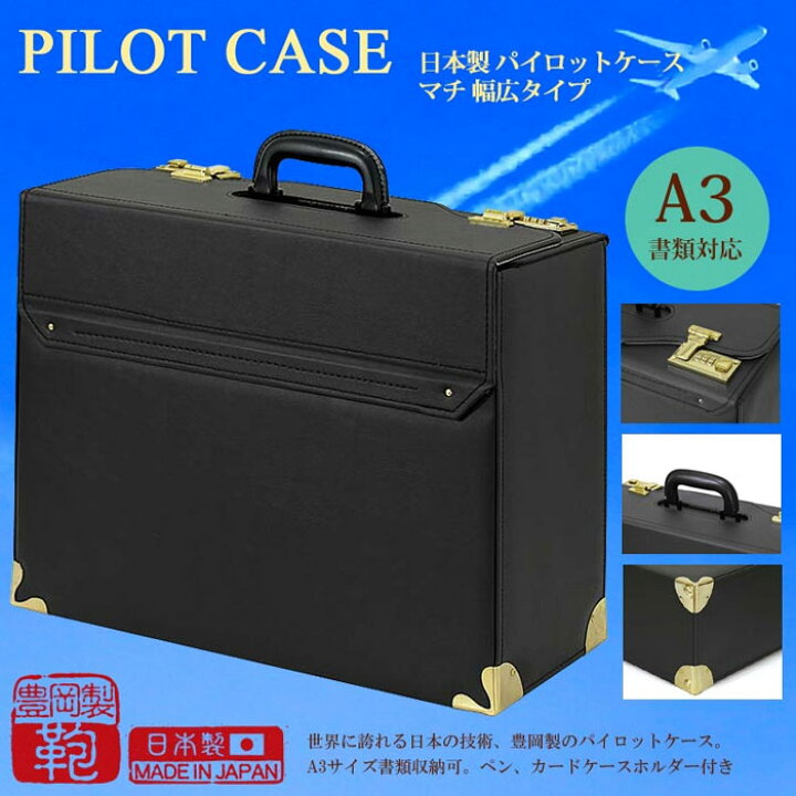 楽天市場】パイロットケース アタッシュケース ハード A3ファイル対応  