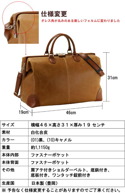 楽天市場 ダレス型 ボストンバッグ 46cmサイズ 旅行かばん メンズ レディース 豊岡の鞄 日本製 送料無料 Qsm 140 Jg Hira クレセント 輸入家具 雑貨