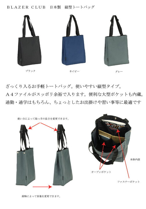 楽天市場】トートバッグ 手持ち・肩掛け可能な縦型トート A4ファイル 