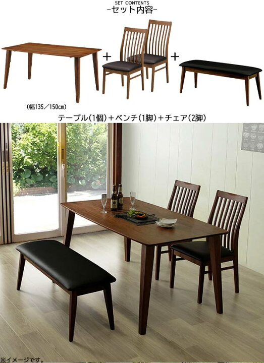 楽天市場】ダイニングテーブル セット 4点セット 幅135cm 幅150cm 