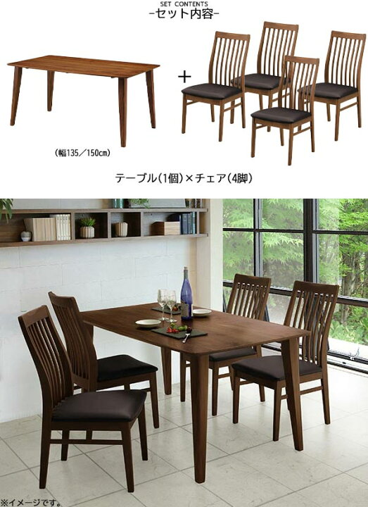 楽天市場】ダイニングテーブル チェア 5点セット 【クーポンで15%OFF 