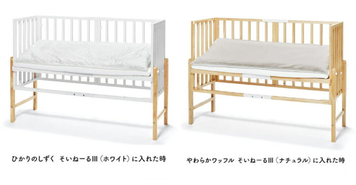 楽天市場】【完売】そいねーる3 ベビー布団セット 内容4点（掛け布団  
