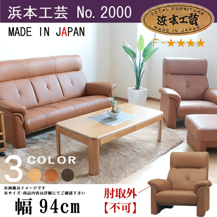 楽天市場】No.2000 リビング チェア (皮革) 肘掛椅子 幅94cm DA色(A  