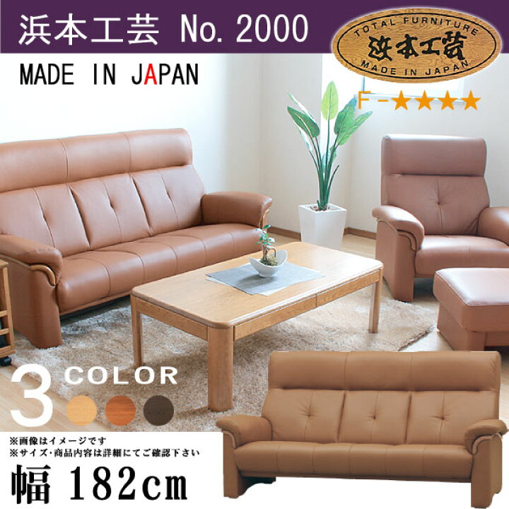 楽天市場】3人掛けソファ No.2000 リビングチェア (皮革) 長椅子 幅 